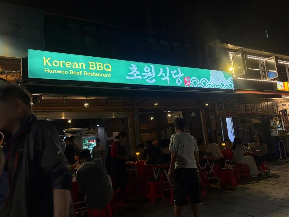 초원식당 탑골공원 야장 테이블 전경