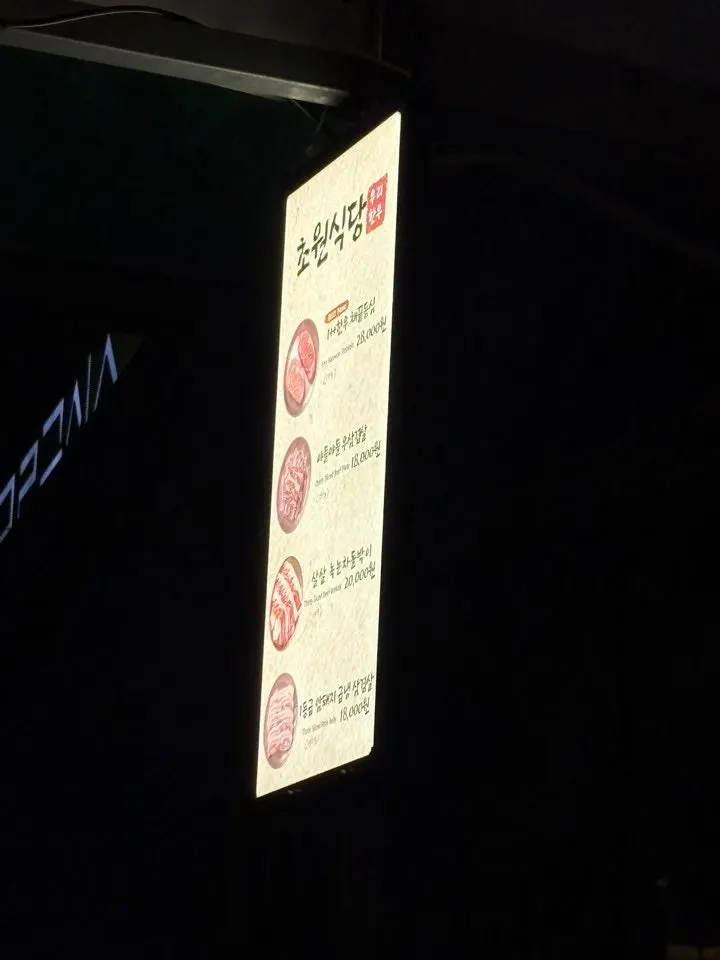 벽을 바라보고 앉는 초원식당 야장 자리