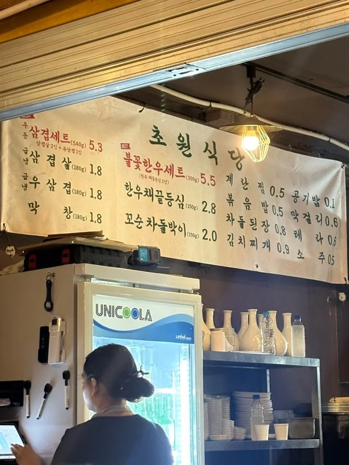 저녁 무렵 초원식당 야외 자리 분위기