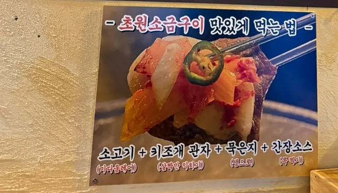 방이 먹자골목 초원소금구이 가로 사진