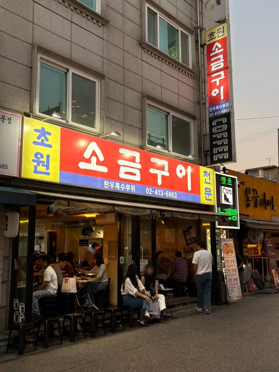 평일 저녁 웨이팅 있는 초원소금구이 매장 모습