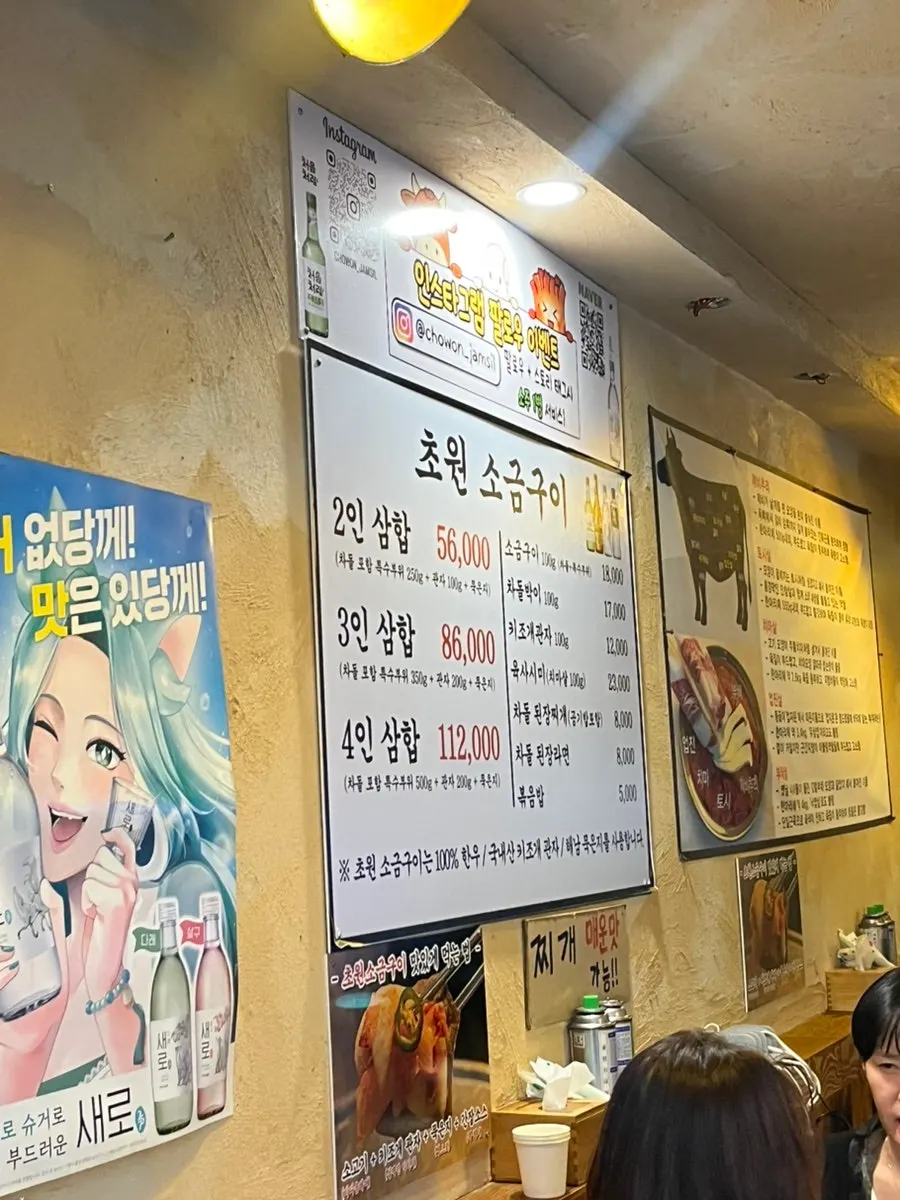 Window seat at Chowon Salt Grill