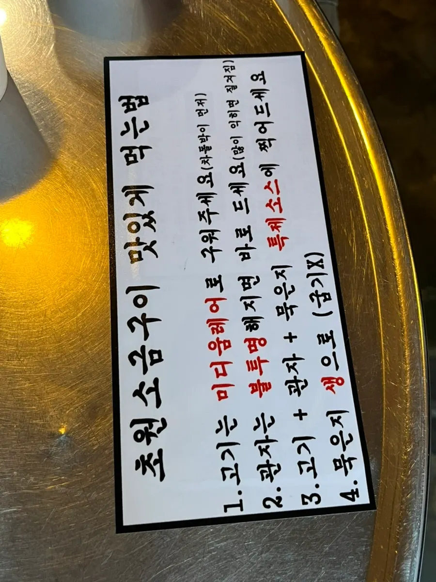 Menu listing the samhap combo and doenjang soup
