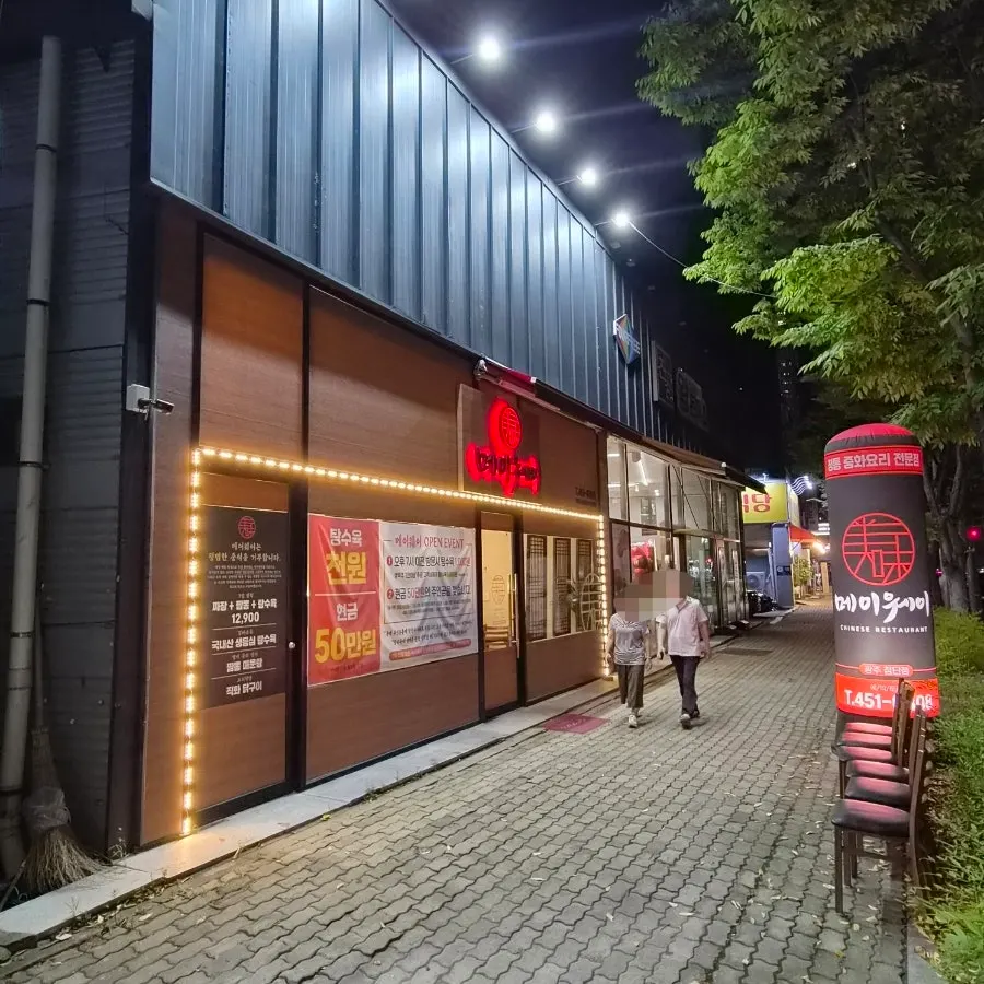첨단 메이웨이 방문 대표 사진