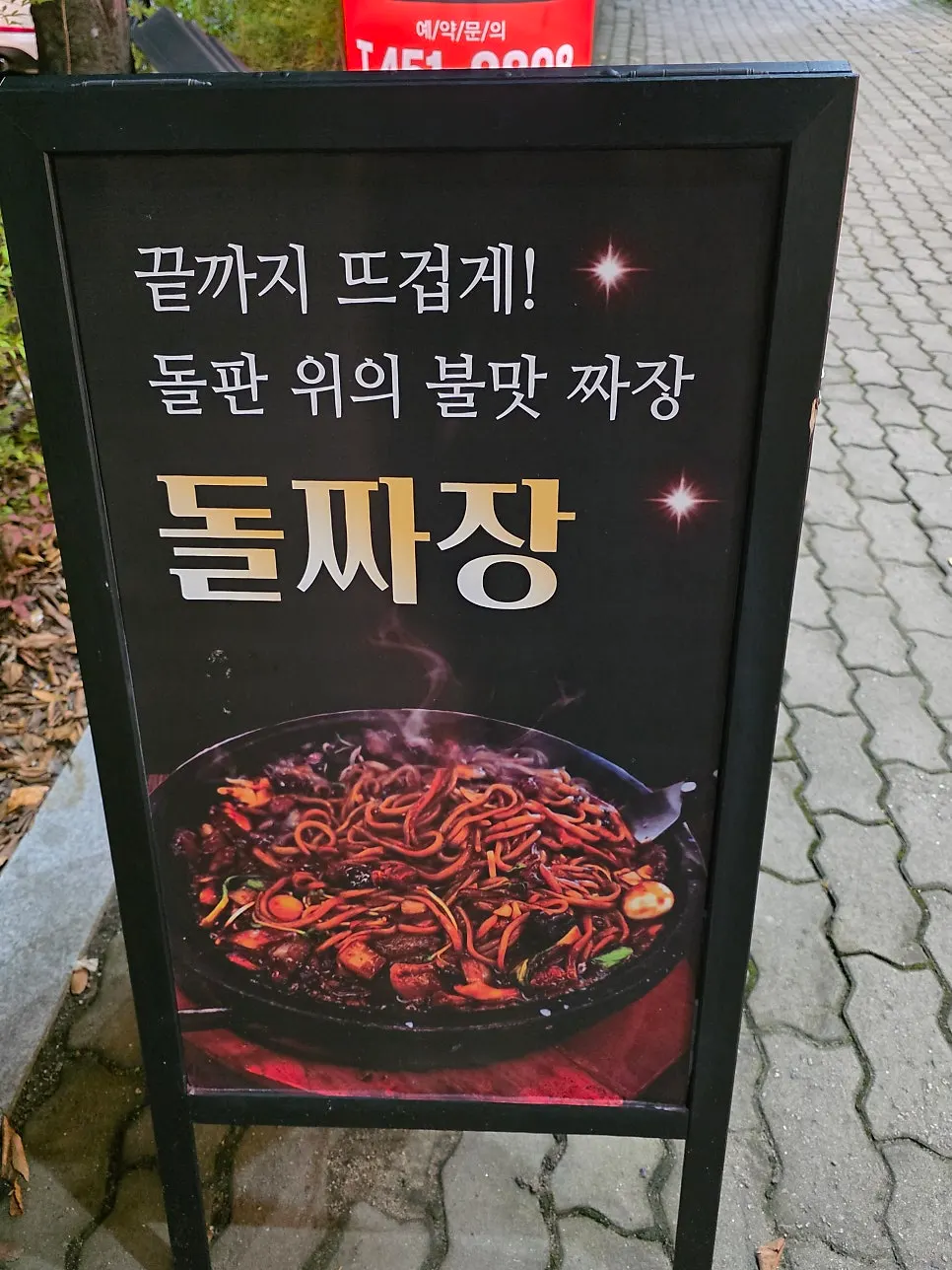메이웨이 매장 내부 안내 게시물