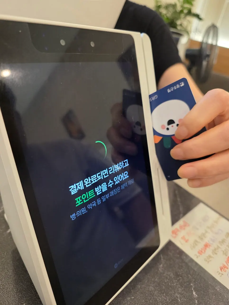 메이웨이 결제 및 할인 안내