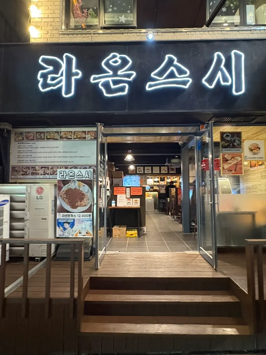 Raon Sushi exterior with large-lettered sign