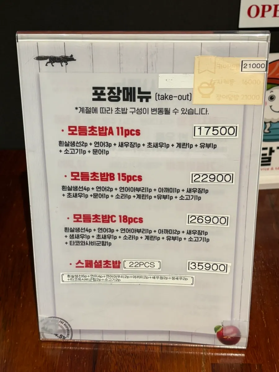 Takeout menu board at Raon Sushi