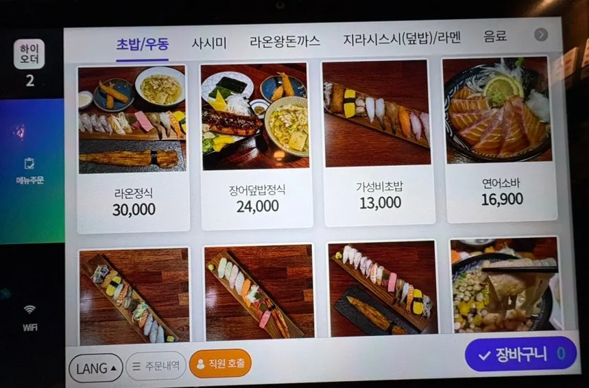 Sushi set menu board at Raon Sushi