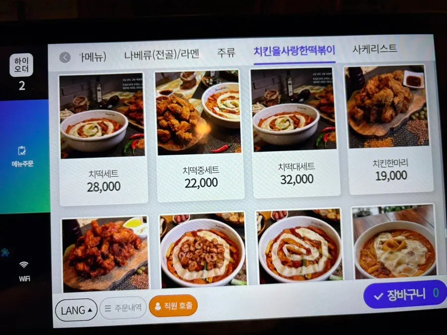 Tteokbokki and other side dish menu at Raon Sushi