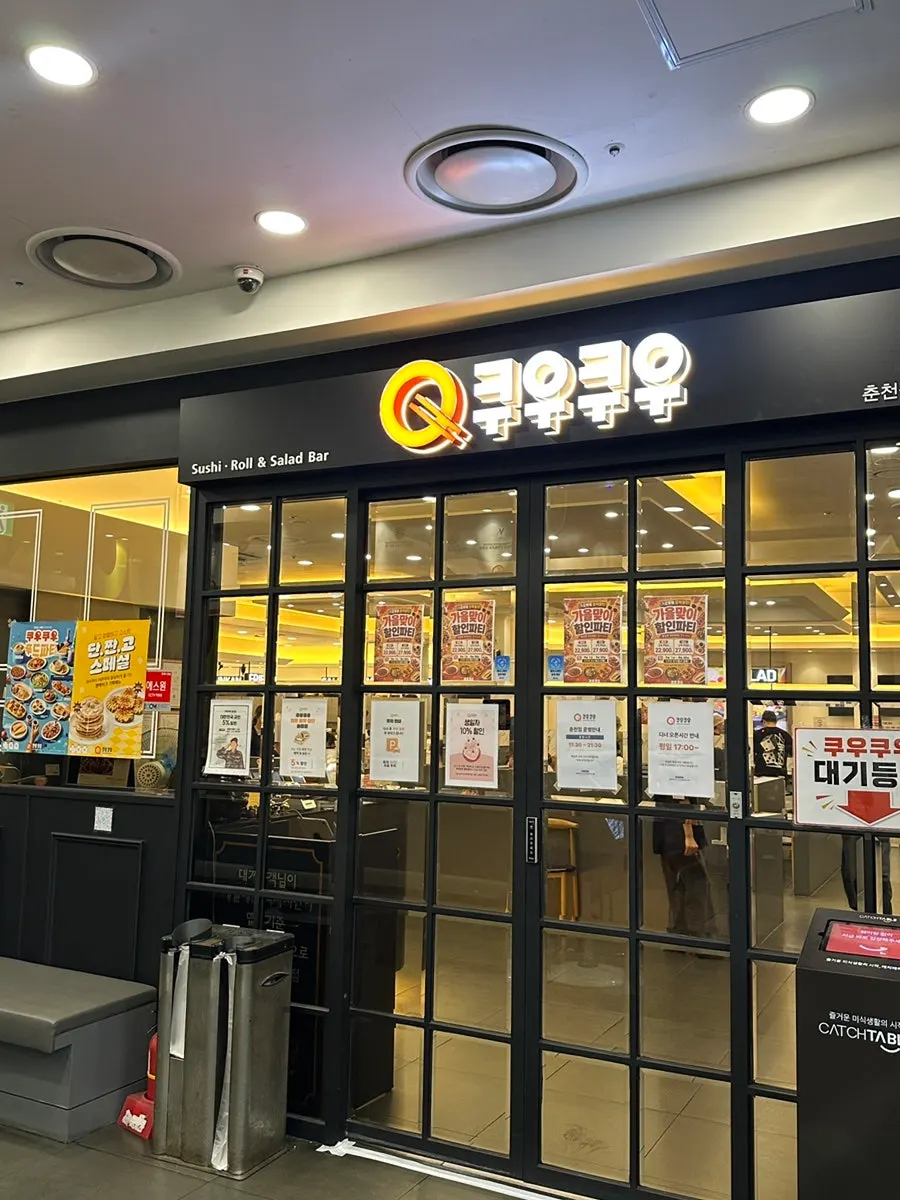 Buffet sushi all-you-can-eat QooQoo Chuncheon Branch