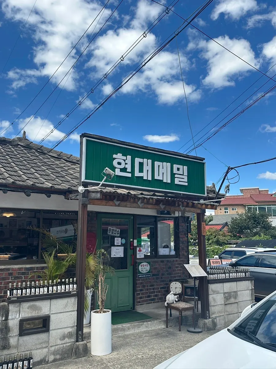 Visit to Hyeondae Memil near Namchuncheon Station in Chuncheon