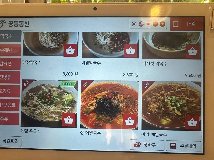Hyeondae Memil mak guksu and sujebi menu board