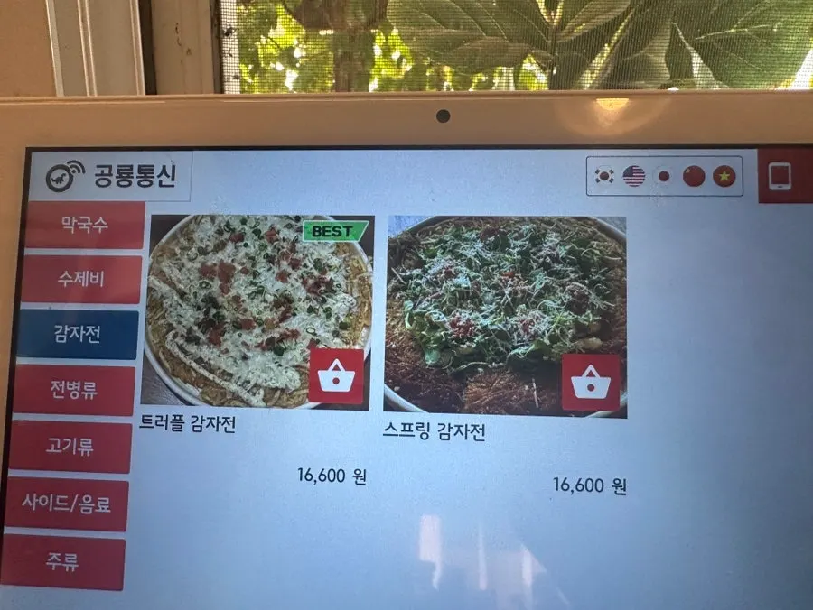 Hyeondae Memil pancake and potato pancake menu signage