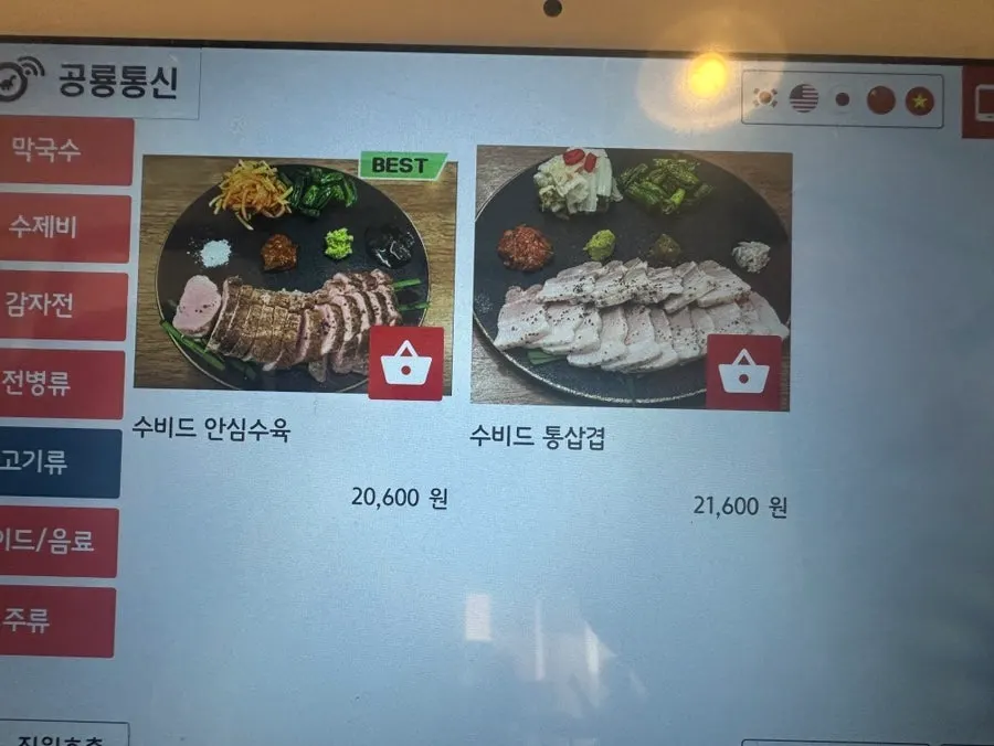Hyeondae Memil full menu layout