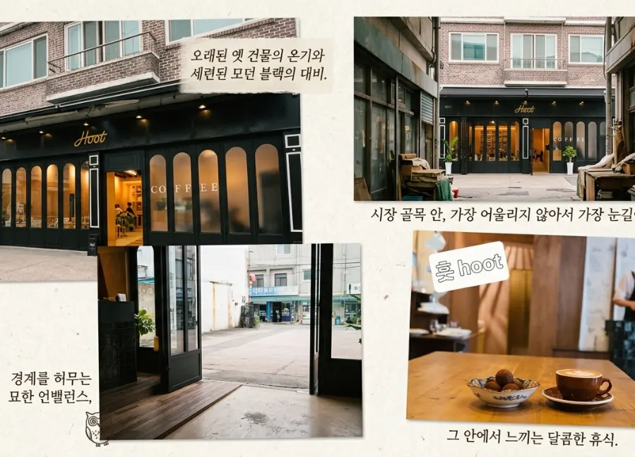 훗 카페 영업시간 안내