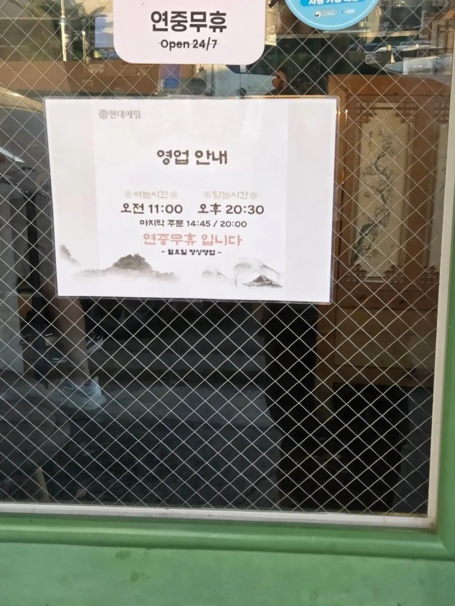 현대메밀 메밀 요리 소개 사진