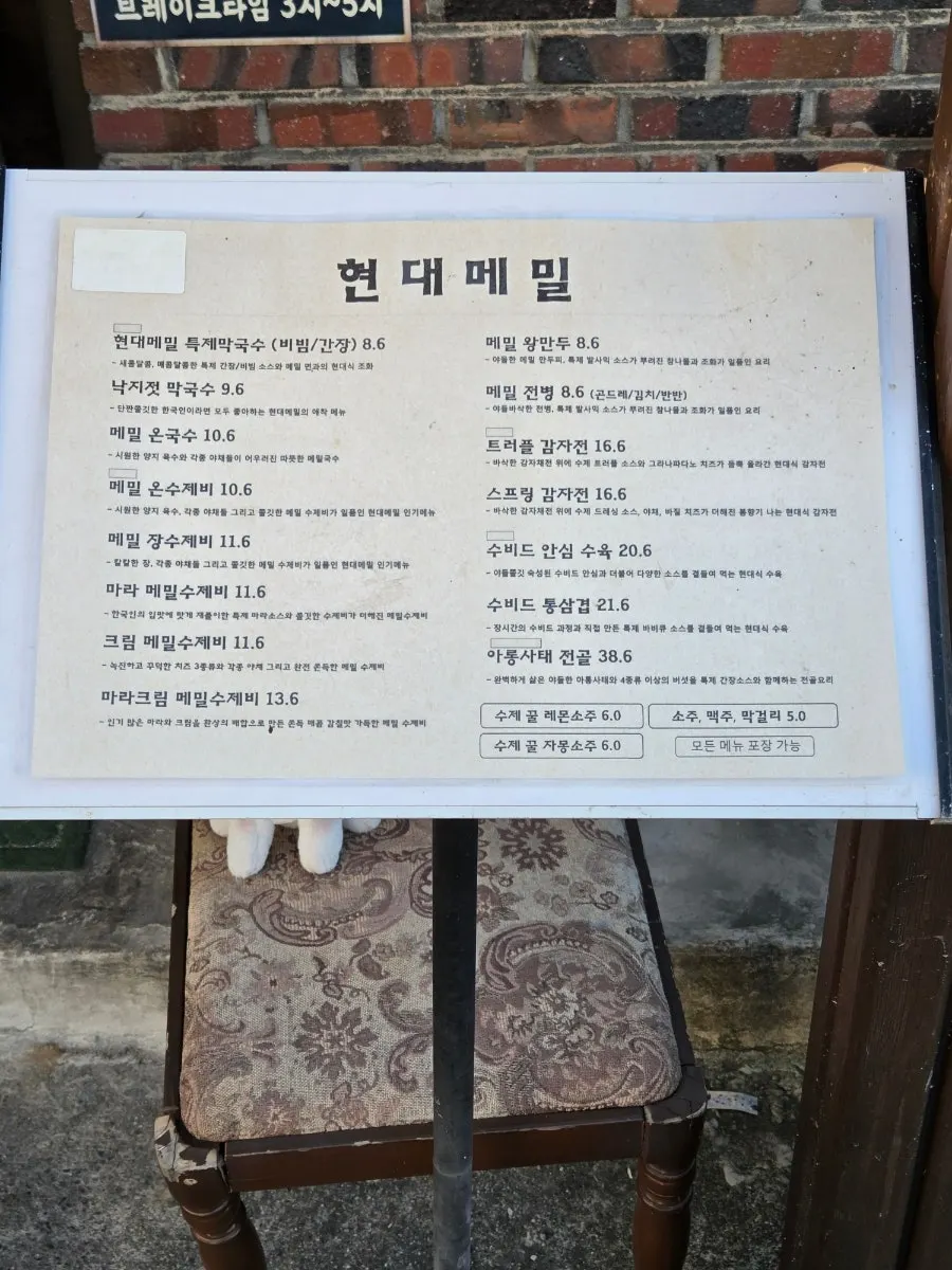 춘천 현대메밀 방문 사진
