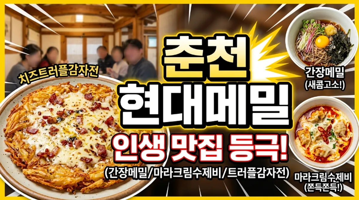 Photo of Hyeondae Memil bustling with customers