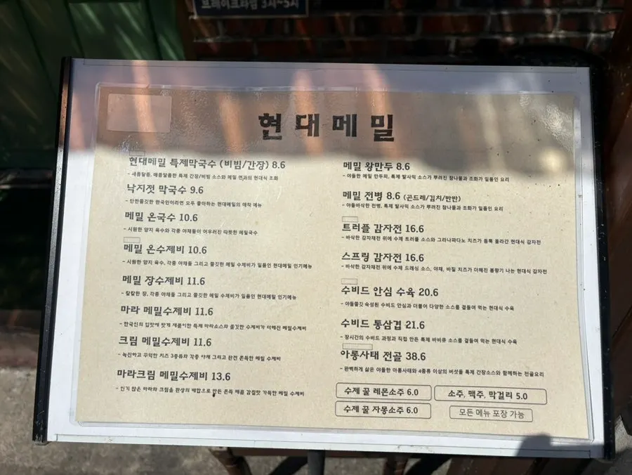 현대메밀 정갈한 실내 공간