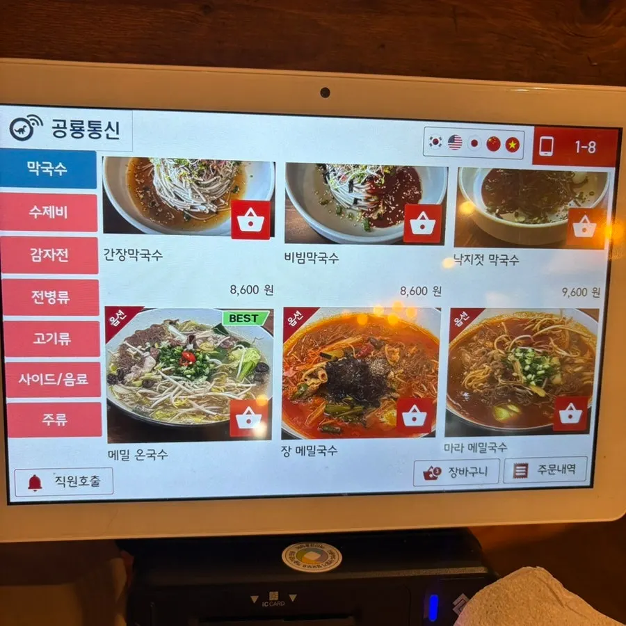 트러플 감자전과 안심수육 식사