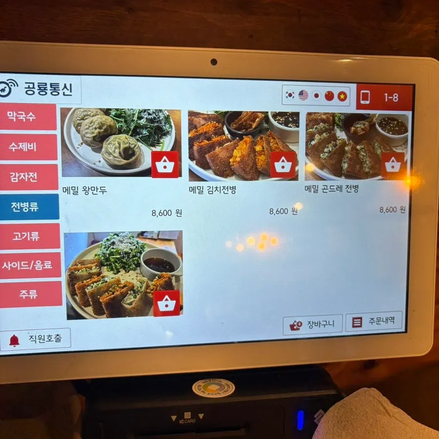 트러플 감자전과 안심수육 식사