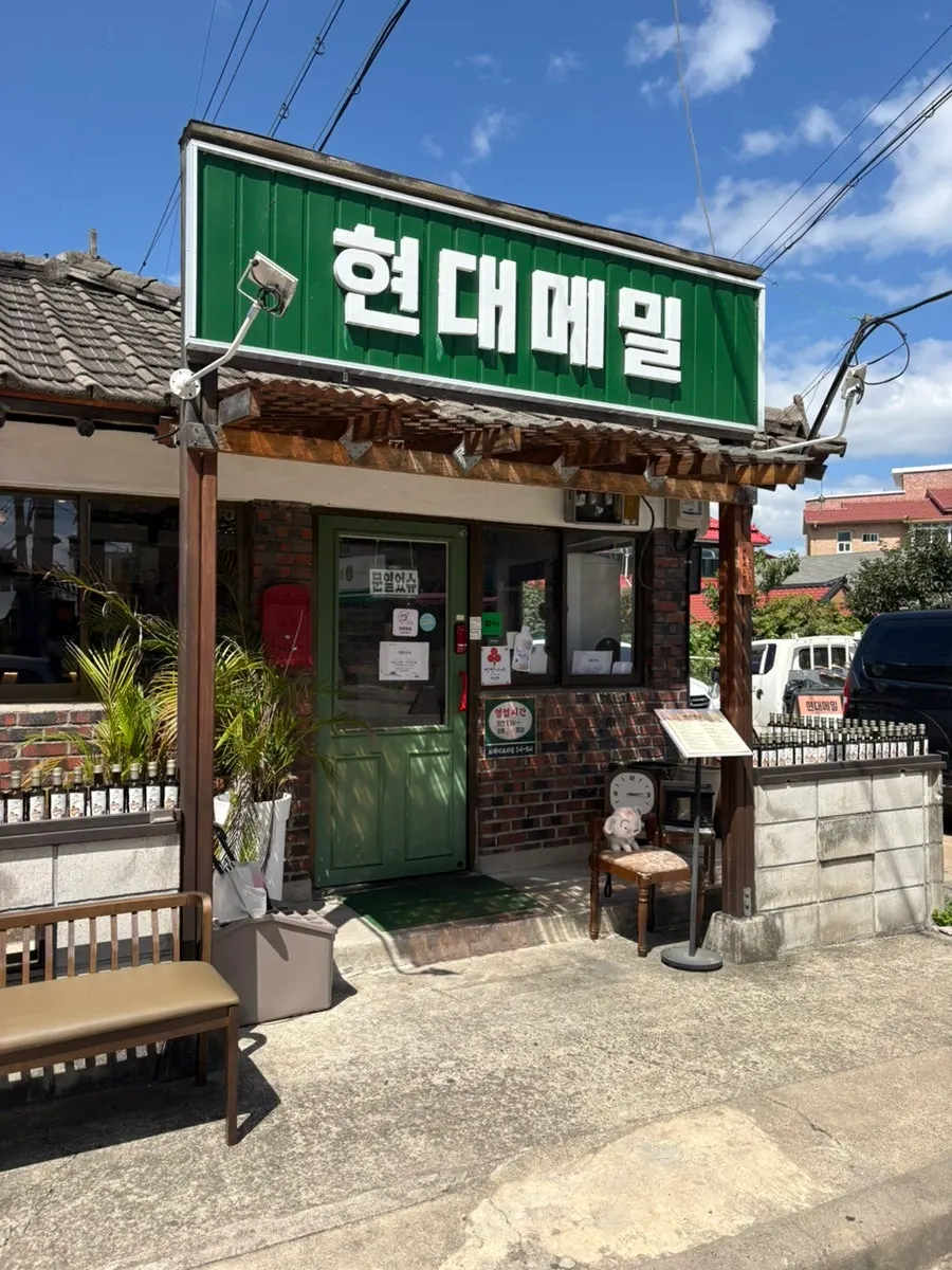 현대메밀 대표 메밀 면 요리
