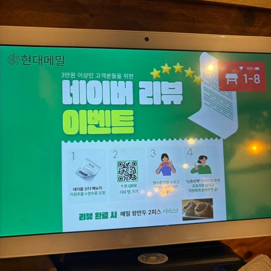 춘천 현대메밀 음식