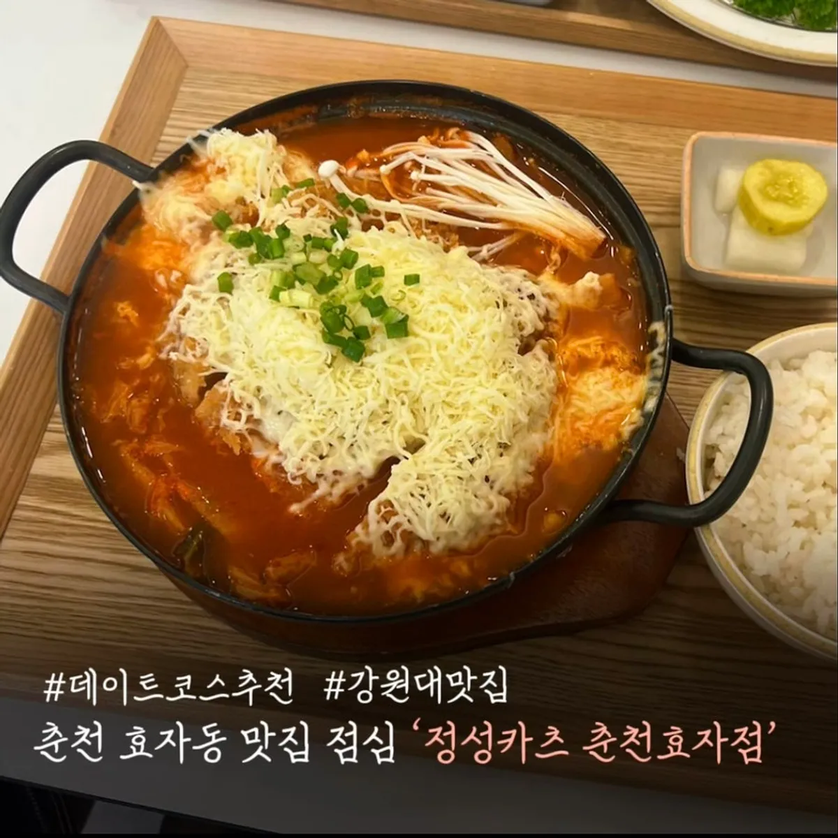 정성카츠 춘천효자점 대표 사진