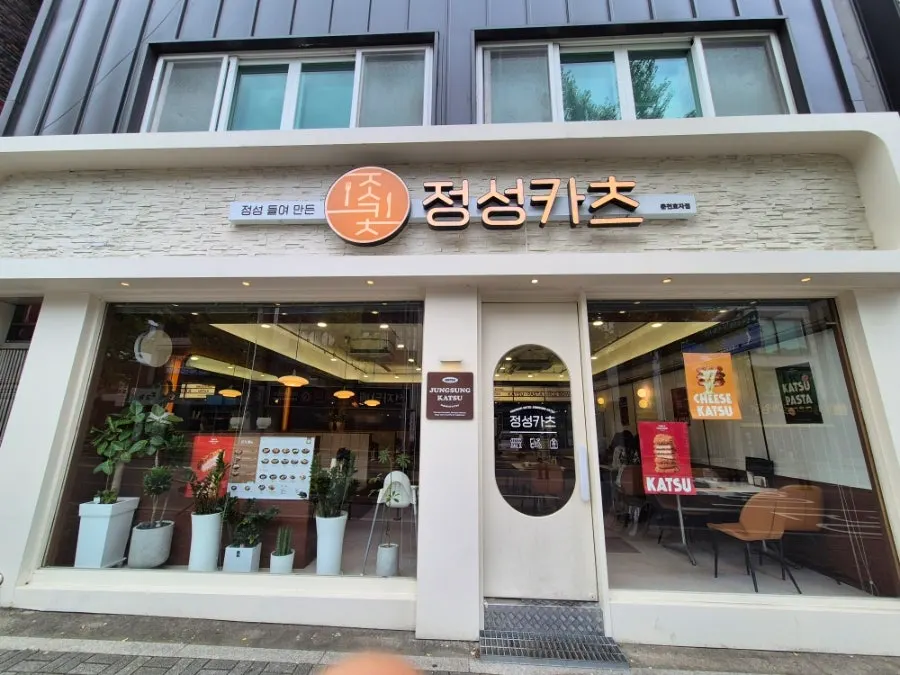 Exterior of Jeongseong Katsu Chuncheon Hyoja Branch in Hyoja-dong, Chuncheon