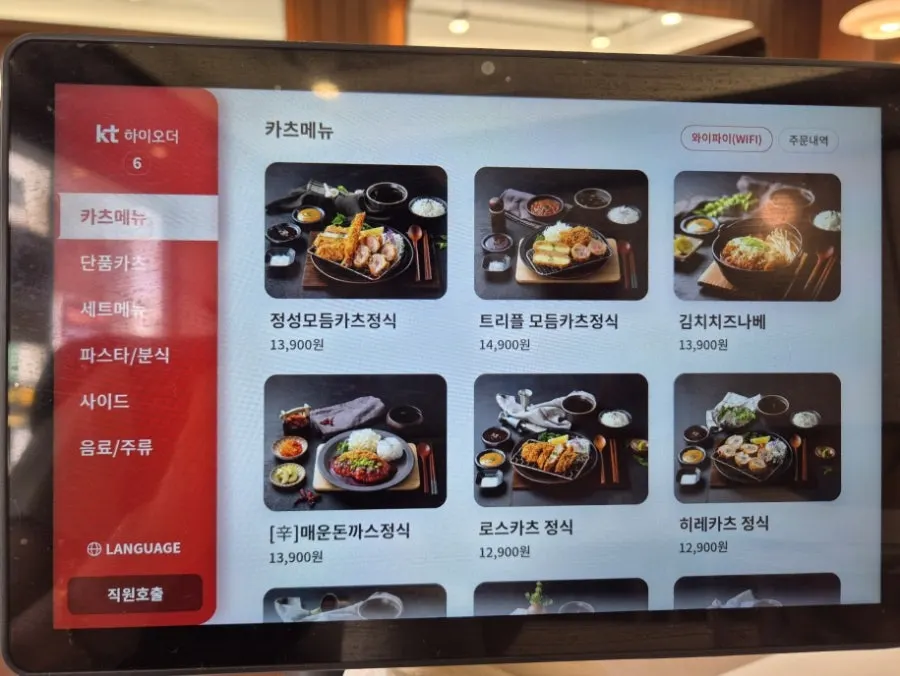 Full menu board at Jeongseong Katsu Chuncheon Hyoja Branch