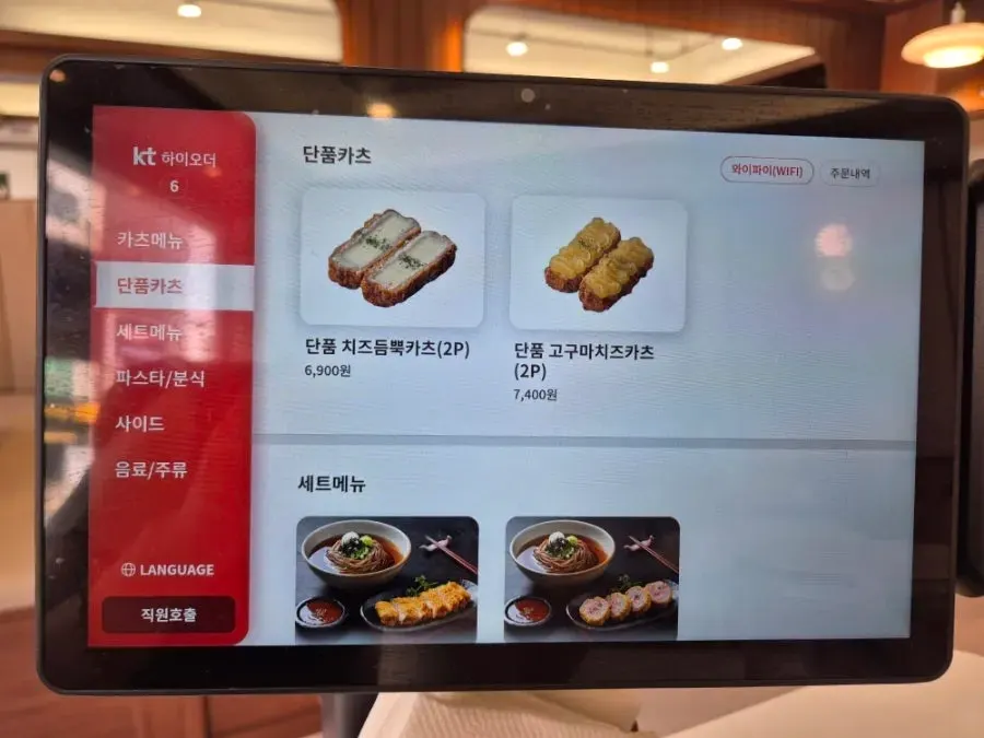 Menu page listing katsu dishes