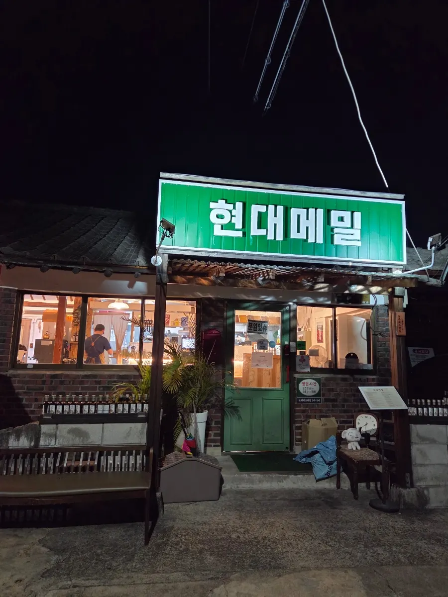 현대메밀 가게 앞 야외 좌석