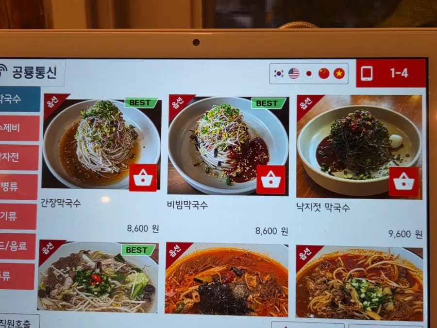 현대메밀 메뉴판 페이지