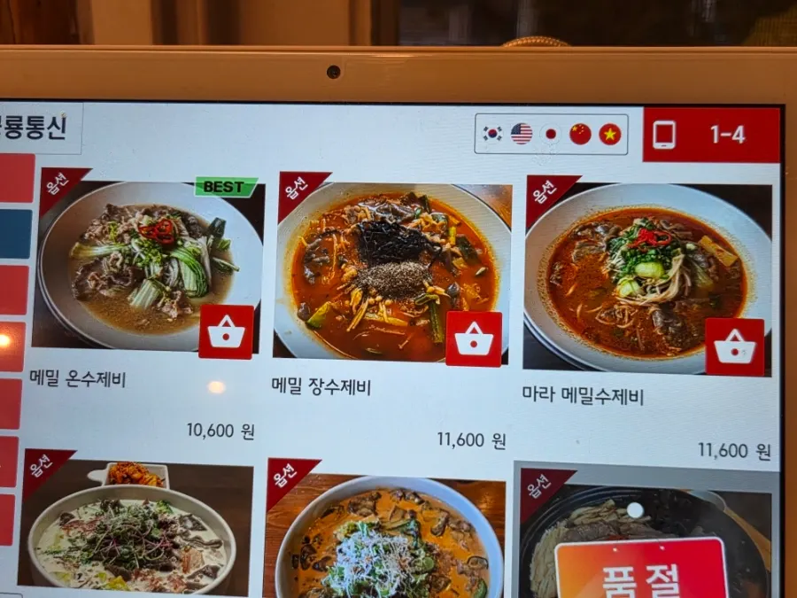 현대메밀 메밀 요리 메뉴 안내