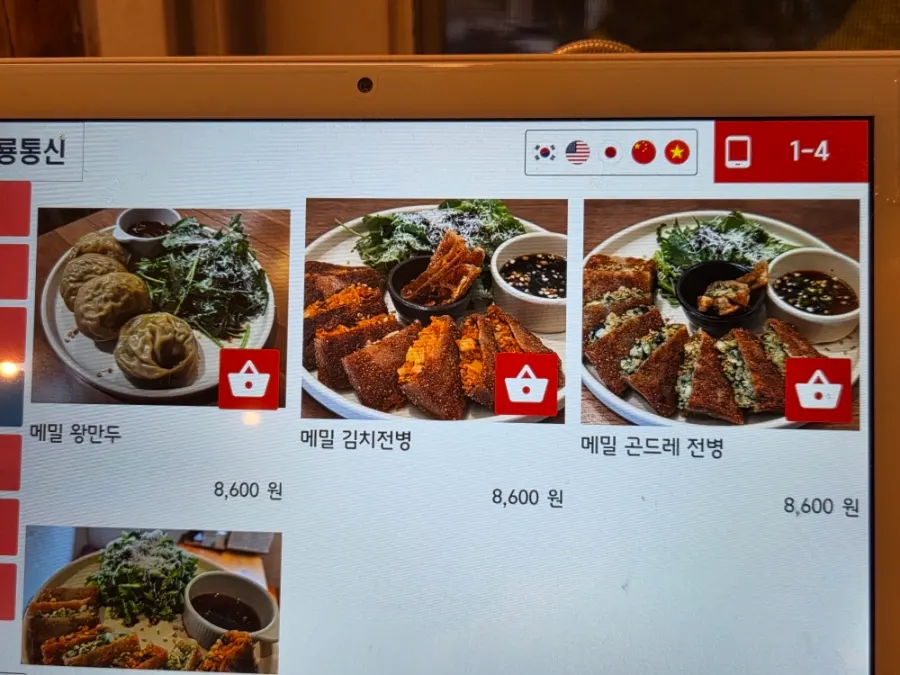 현대메밀 메뉴판과 테이블 세팅