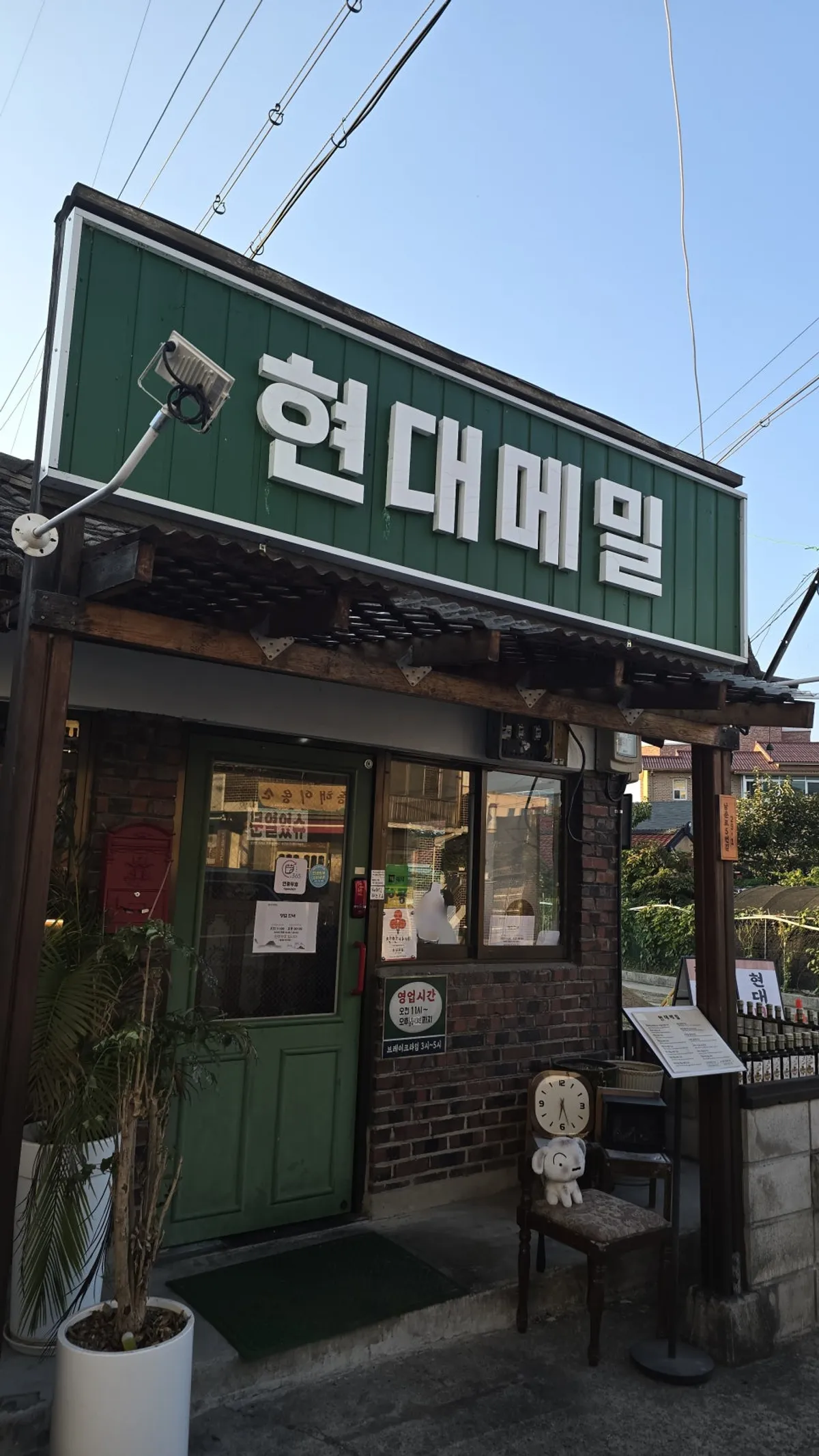 춘천 현대메밀 방문 대표 사진