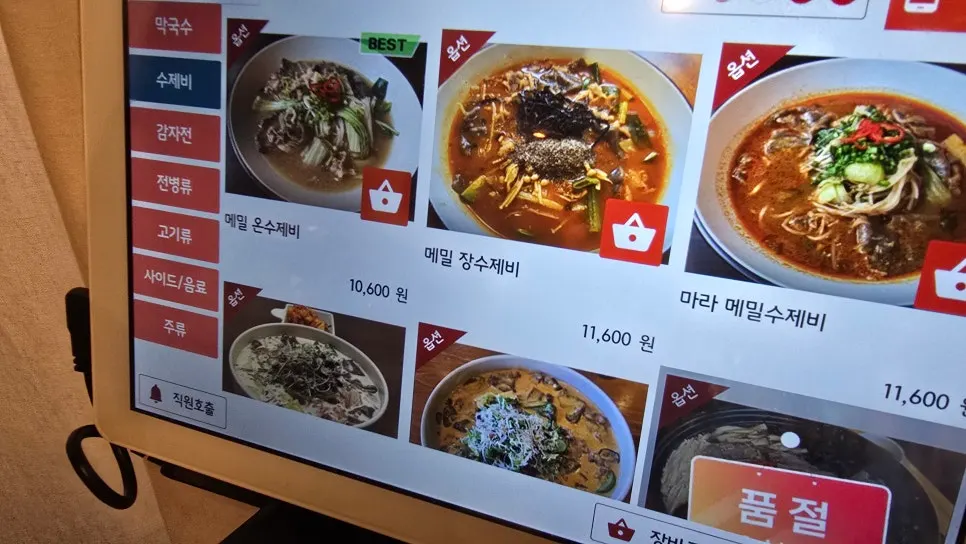 메밀온수제비와 안심수육 2인 식사 구성