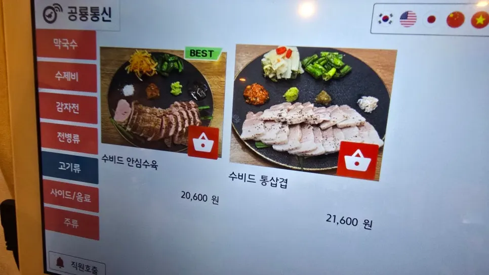 현대메밀에서 메밀과 고기를 곁들인 한 끼