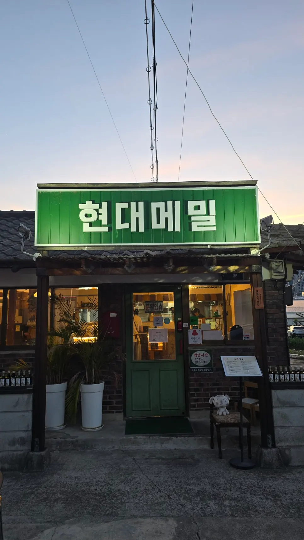 춘천 현대메밀 매장 모습