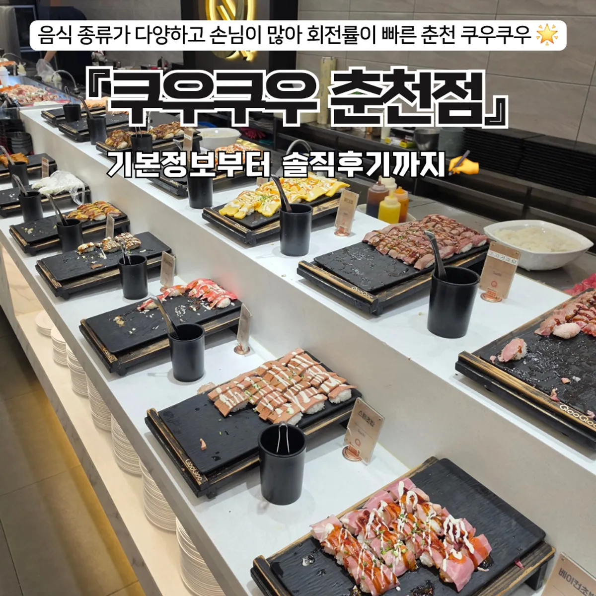 QooQoo Chuncheon Branch main image