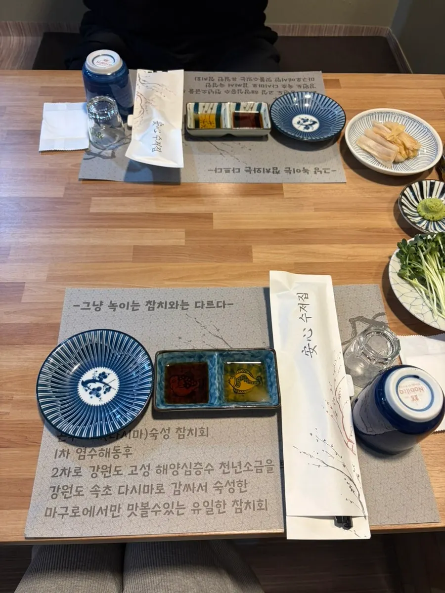 마구로참치 테이블 기본 세팅