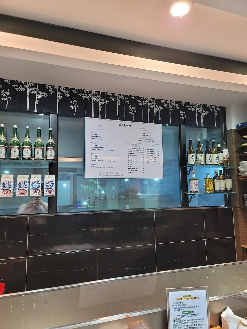 Menu board showing Maguro Tuna's course prices