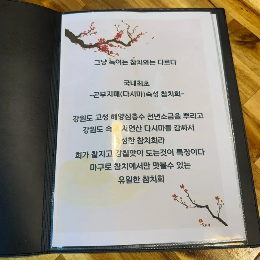 Menu pendamping di awal Jin course