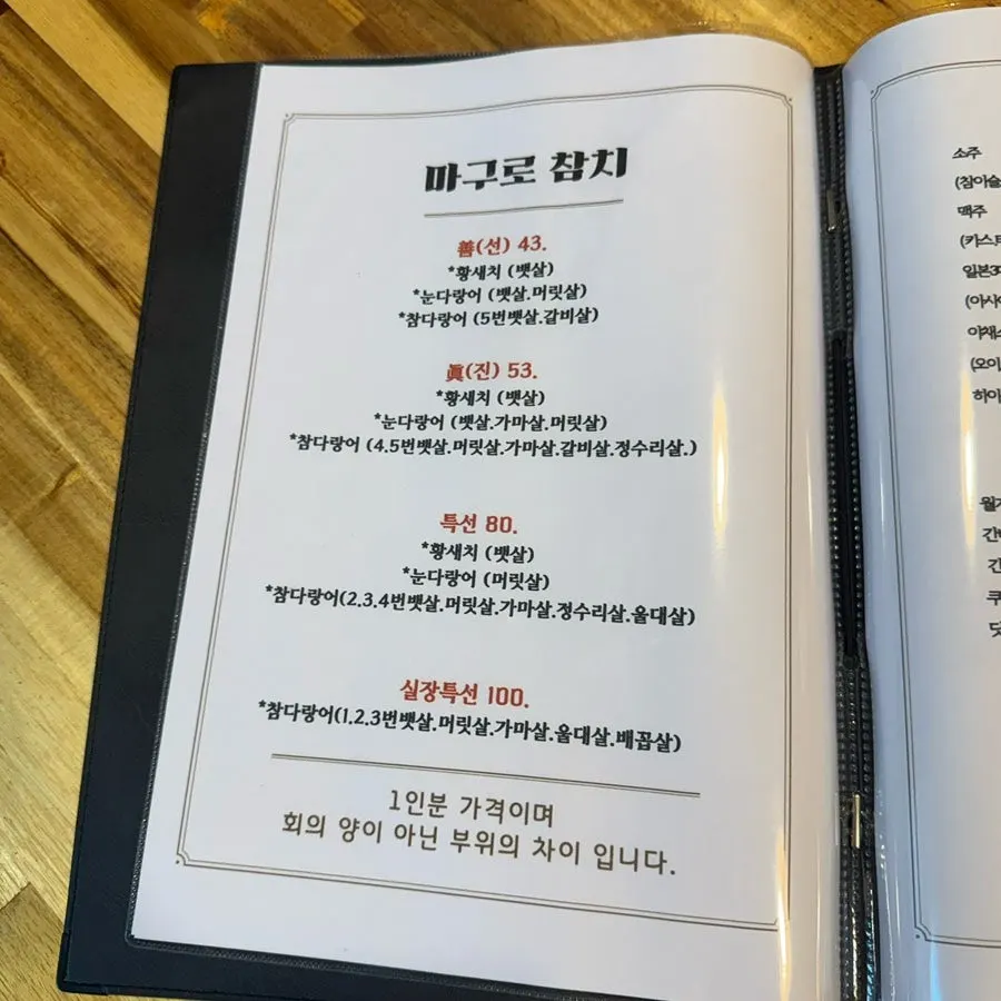 Piring menu yang keluar bergiliran dalam course