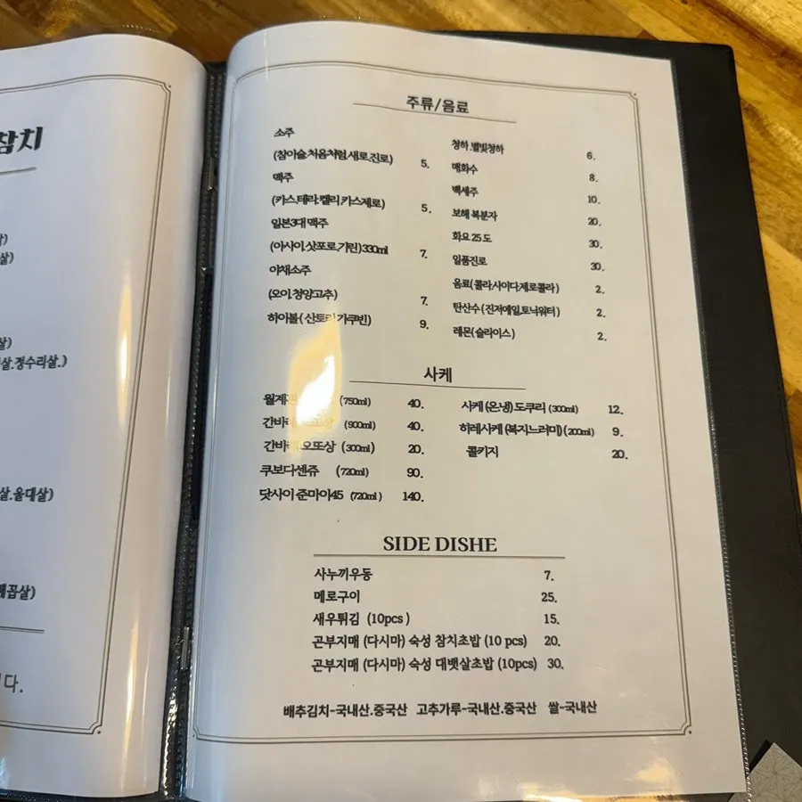 Salah satu piring dalam Jin course Maguro Tuna