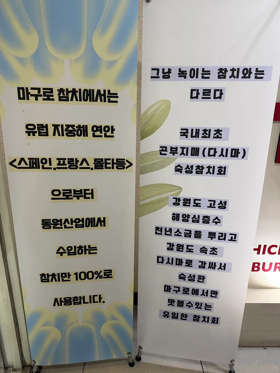마구로참치 창가 홀 자리