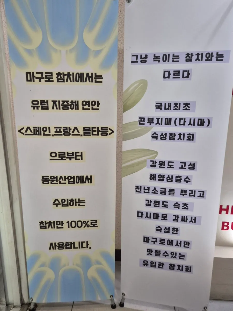 참치에 곁들일 주류 메뉴