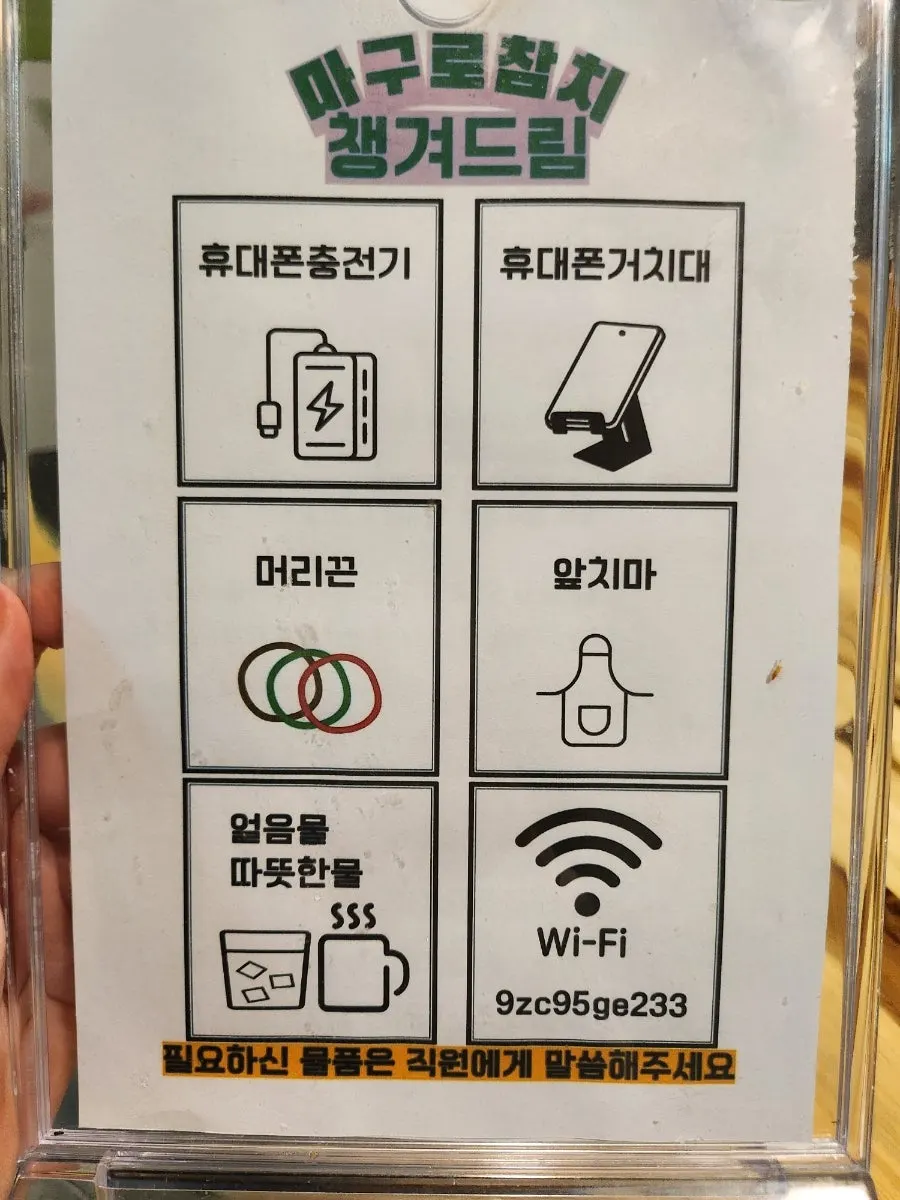 매장에 준비된 편의용품