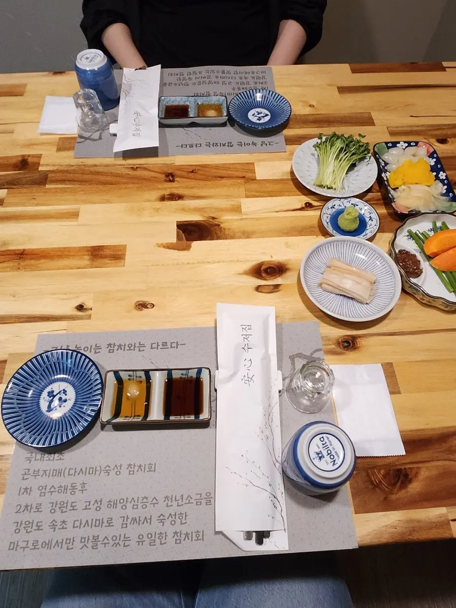 진 코스 기본 세팅